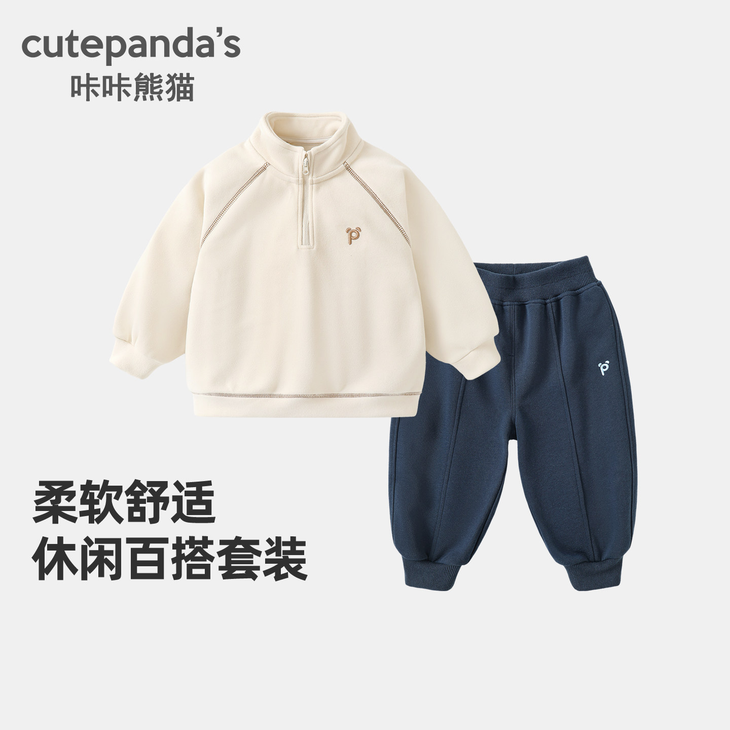 咔咔熊猫儿童简约休闲套装秋冬男女童时尚运动两件套秋款儿童衣服