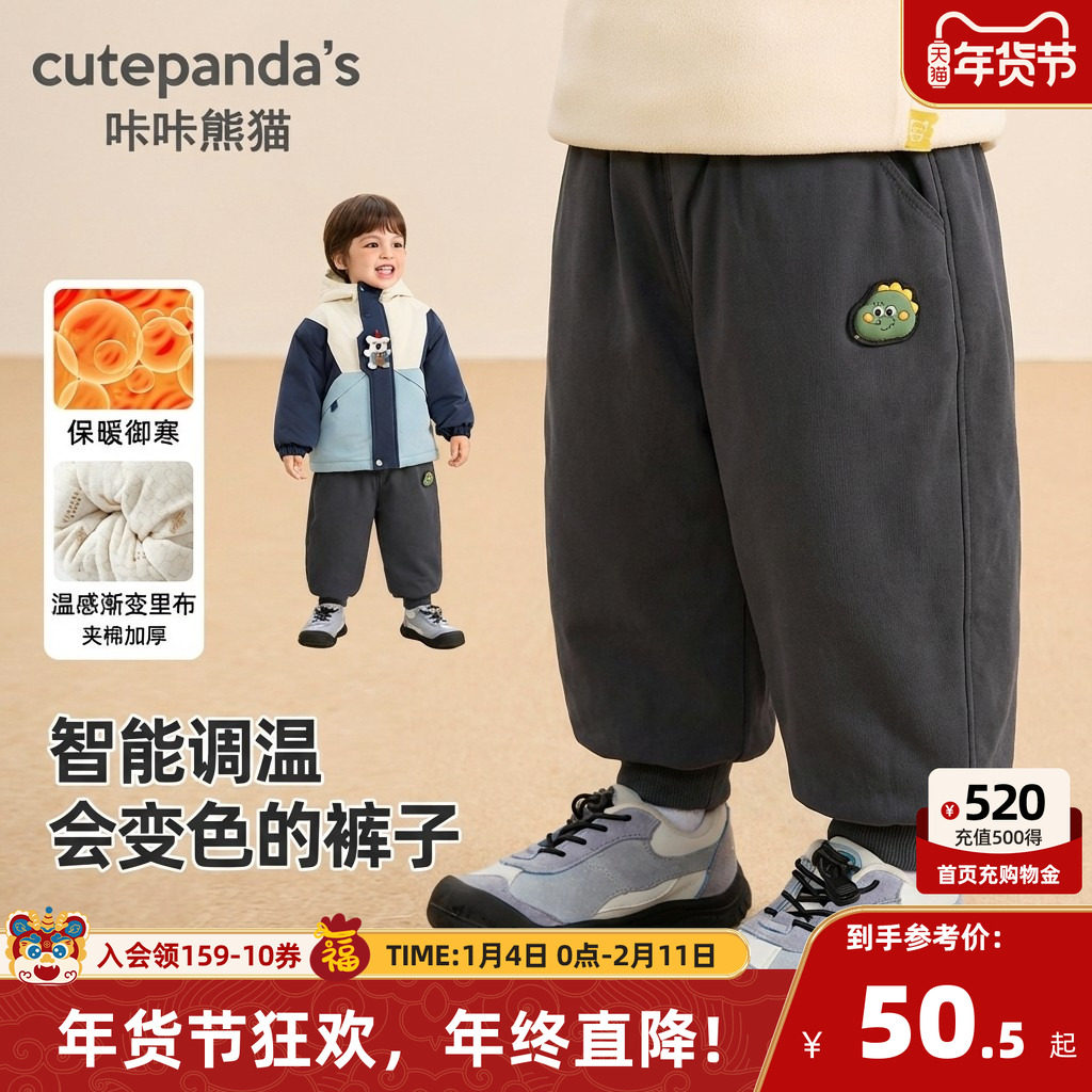 咔咔熊猫儿童加绒裤子冬款男童女童冬季保暖长裤宝宝加厚卡通卫裤