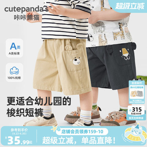 咔咔熊猫男童短裤夏装婴儿衣服梭织卡通动物裤子小童儿童薄款夏季