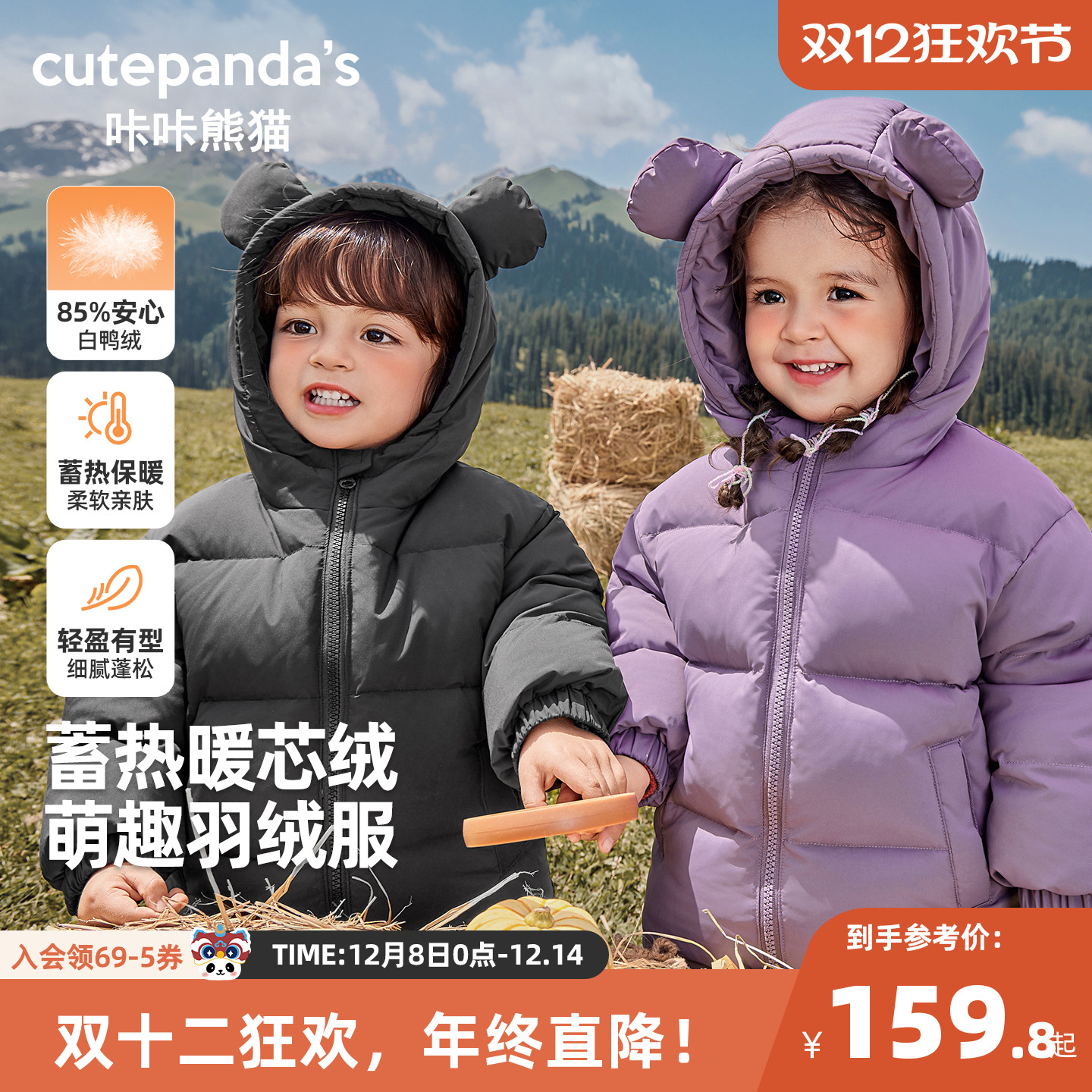 咔咔熊猫宝宝冬季连帽羽绒服儿童短款羽绒外套男童女童冬装上衣潮