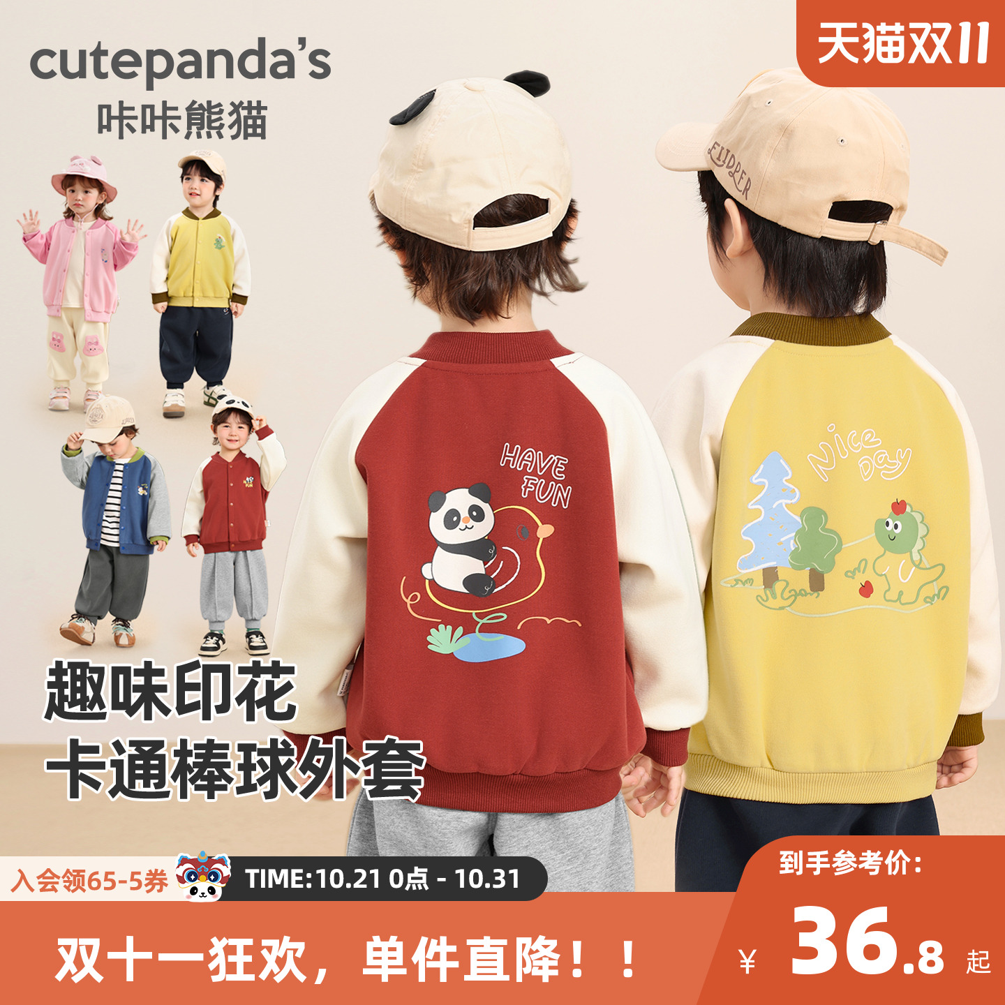 咔咔熊猫宝宝卡通印花棒球服秋装