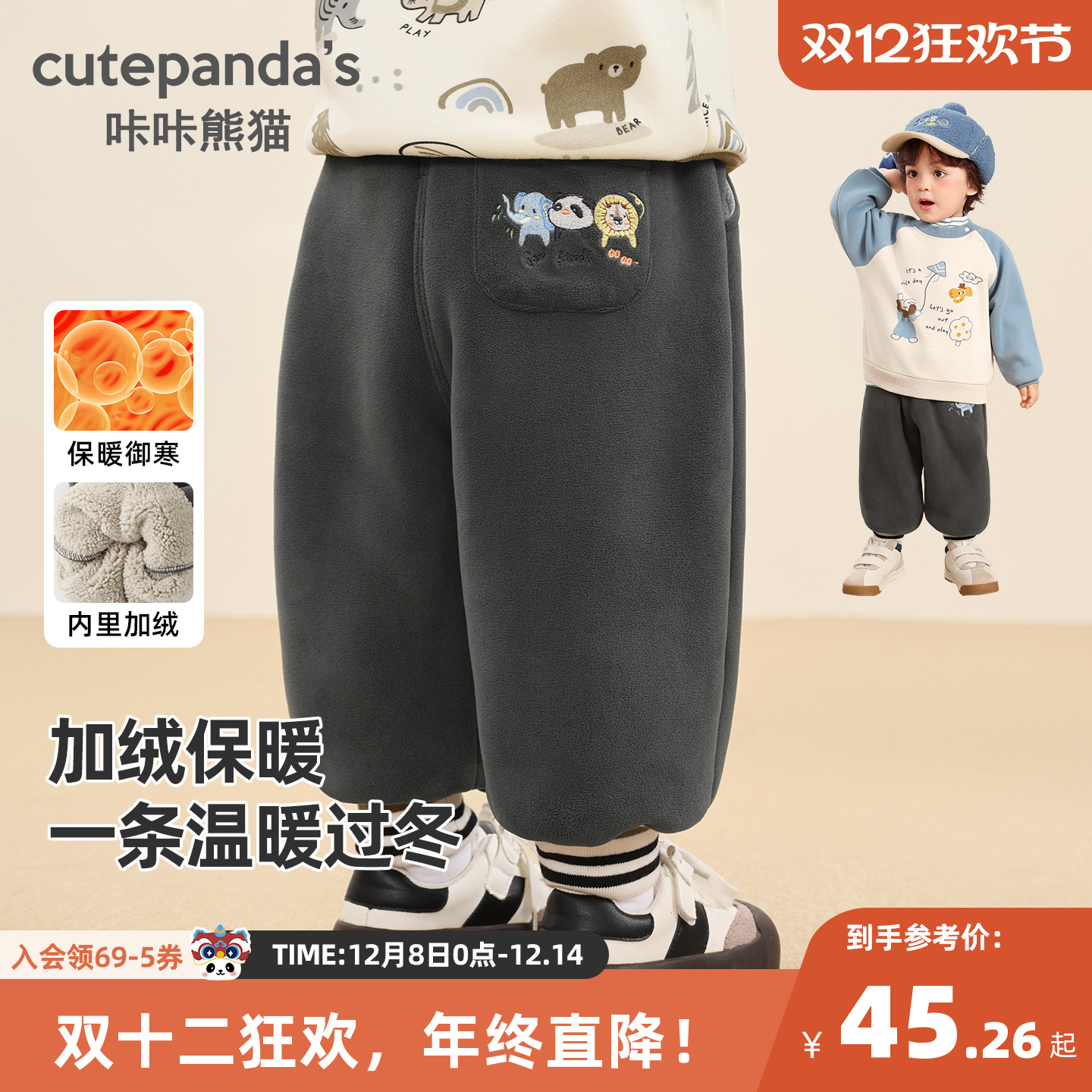咔咔熊猫宝宝裤子冬款男童加绒