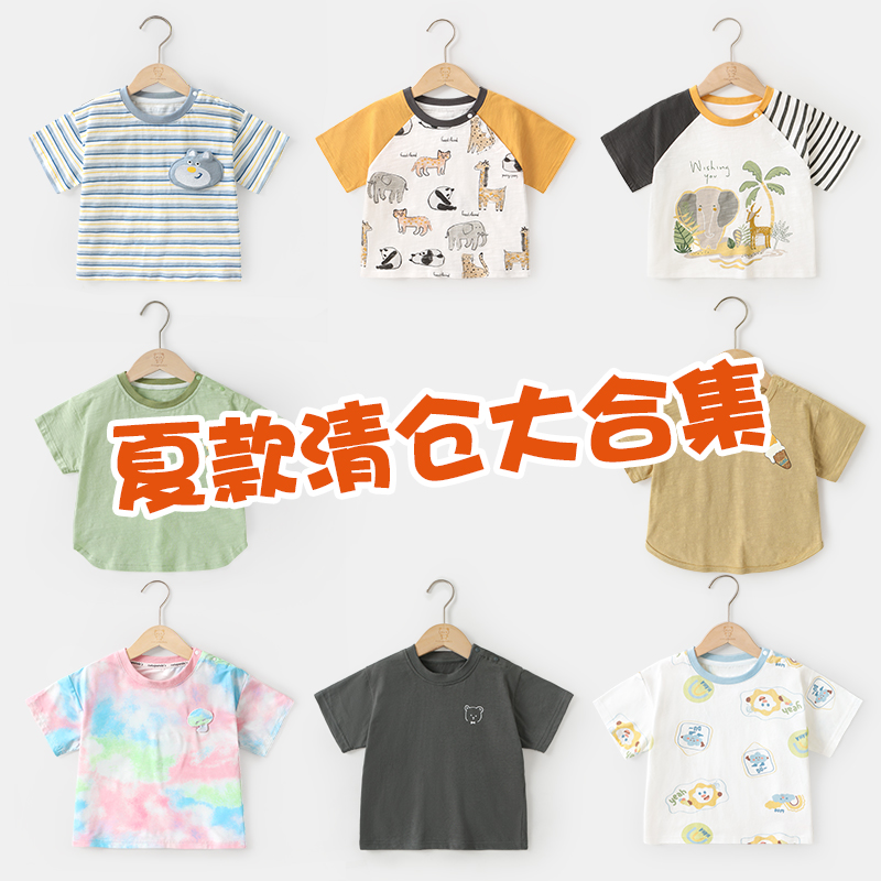 【夏季T恤清仓】宝宝卡通休闲t恤夏款儿童可爱舒适上衣夏装衣服潮