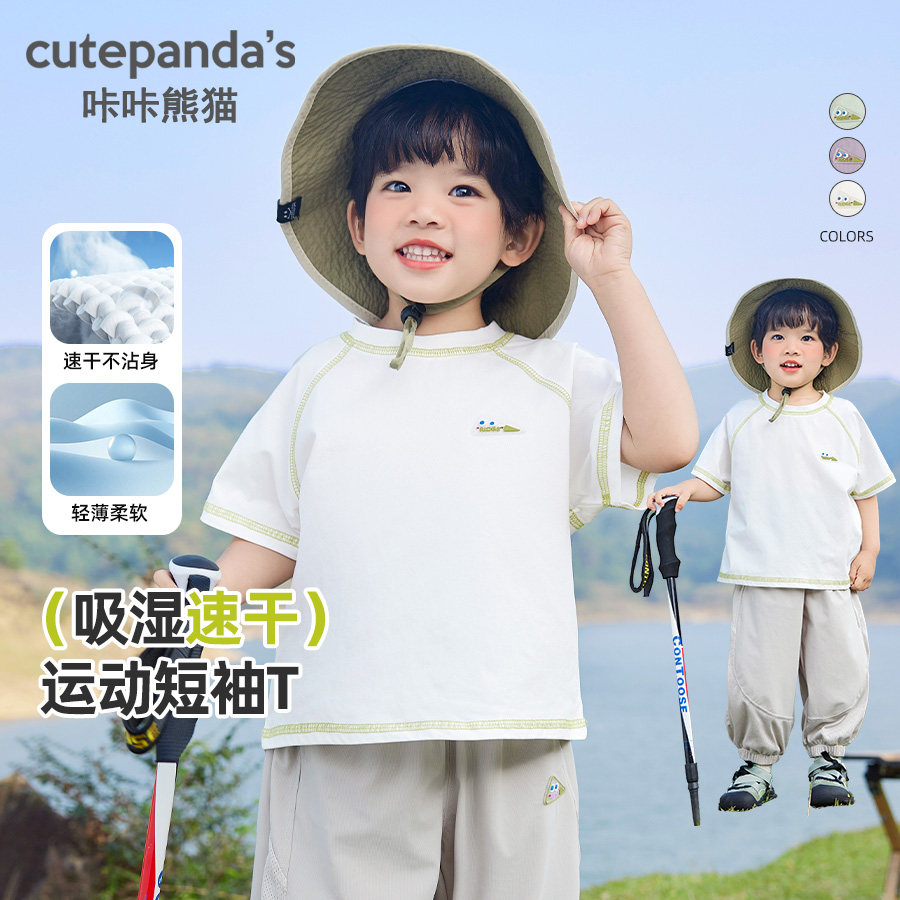 咔咔熊猫男童T恤夏季2025新婴儿休闲短袖女童宝宝儿童半袖上衣,童装/婴儿装/亲子装,T恤,淘宝优惠券,粉丝福利购,淘宝优惠卷