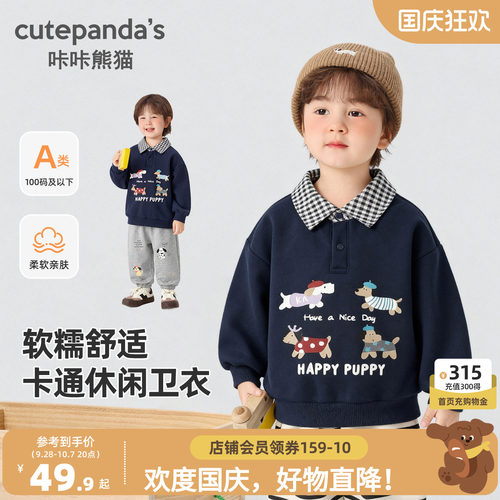 咔咔熊猫宝宝polo领卫衣春季