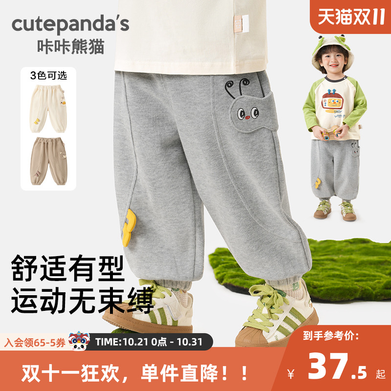 咔咔熊猫男童长裤子春秋婴儿衣服针织春装儿童女宝小童休闲卫裤