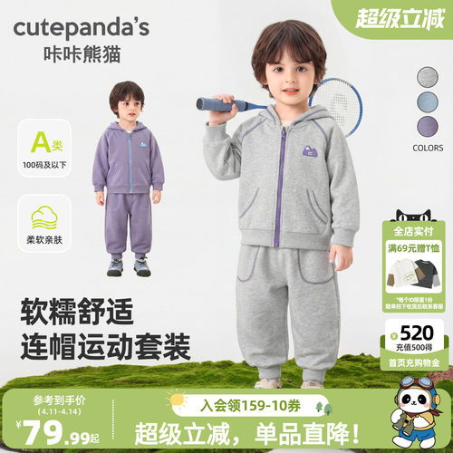 咔咔熊猫宝宝运动户外套装春季男童休闲连帽衫裤子两件套春款童装