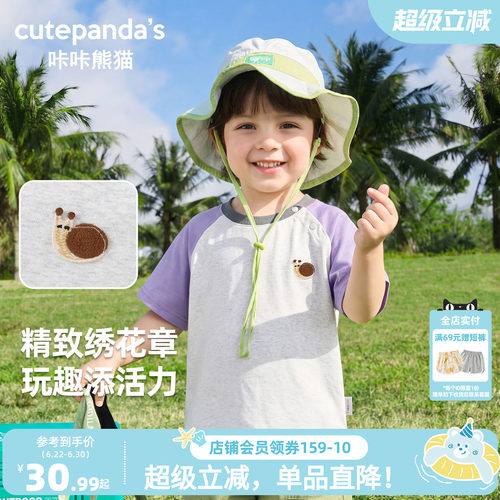咔咔熊猫宝宝拼色短袖T恤夏日童装男童女童半袖上衣夏款新品衣服