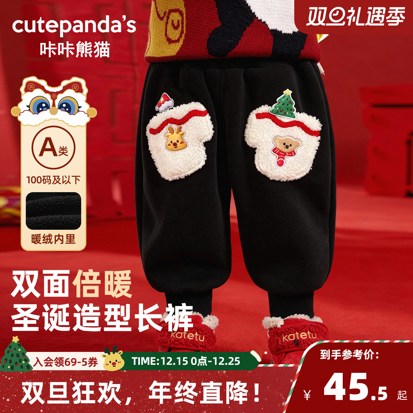 咔咔熊猫宝宝加绒卫裤冬装儿童加厚裤子冬款男童裤冬季圣诞平安夜