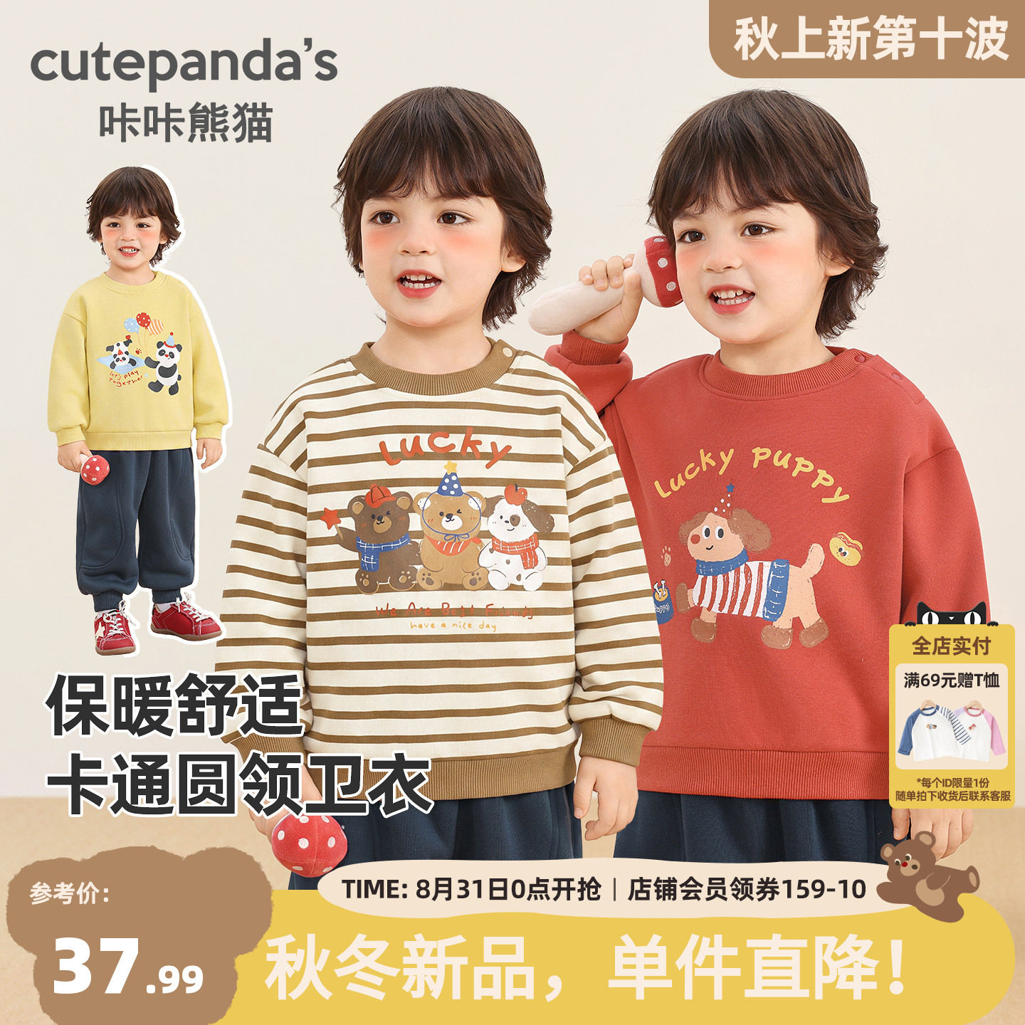 咔咔熊猫宝宝加绒卡通卫衣冬季男女童可爱加厚上衣冬款儿童衣服潮