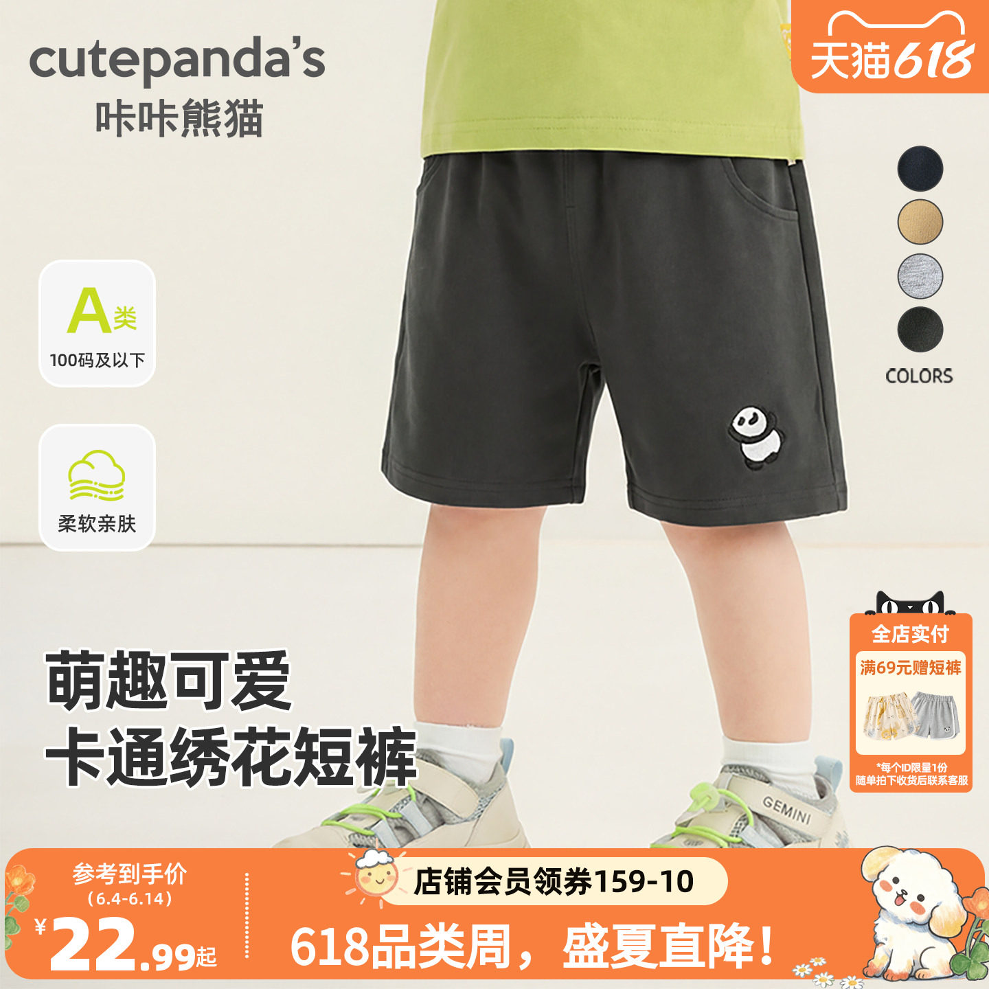 咔咔熊猫宝宝纯棉针织短裤夏装儿童卡通五分裤夏款男童女童裤子潮