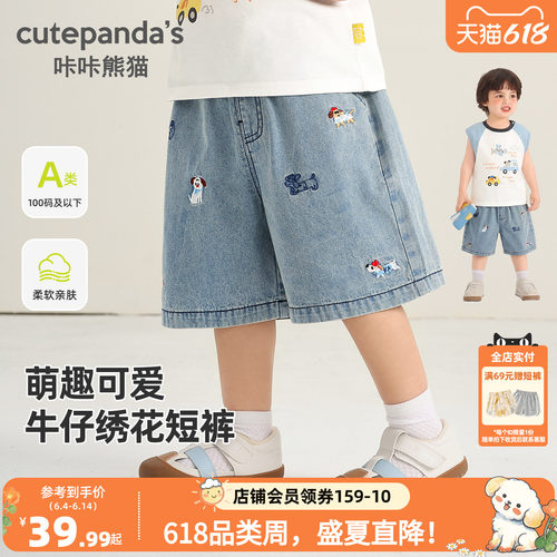 咔咔熊猫宝宝时尚牛仔短裤夏装儿童卡通五分裤夏款男童纯棉裤夏季