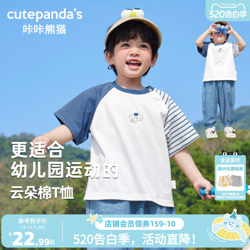 咔咔熊猫男童短袖T恤插肩袖