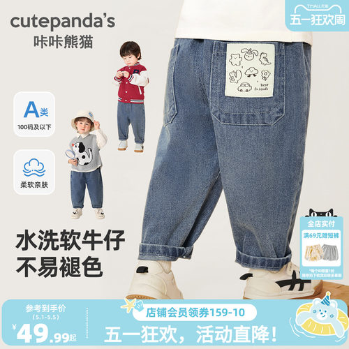 咔咔熊猫宝宝休闲简约牛仔裤春装儿童时尚舒适裤子春款男童长裤潮 - 封面