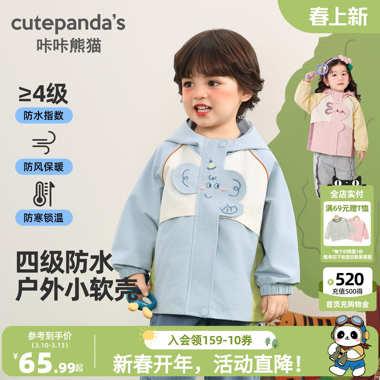 宝宝外套防水早春儿童春款小童上衣男女童卡通连帽衫春装新款童装