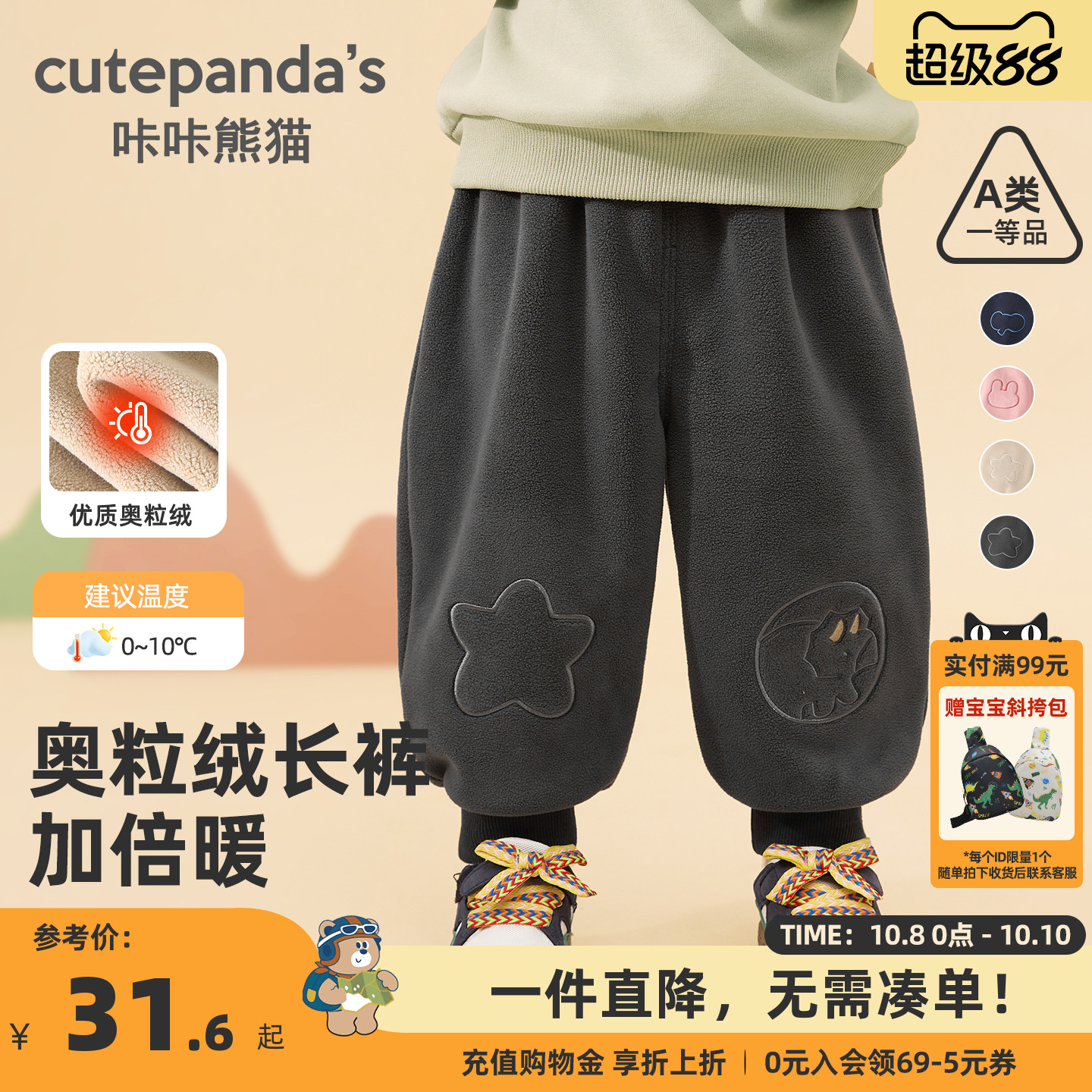 咔咔熊猫男童裤子童装宝宝婴童秋冬儿童冬装运动长裤女童保暖棉裤