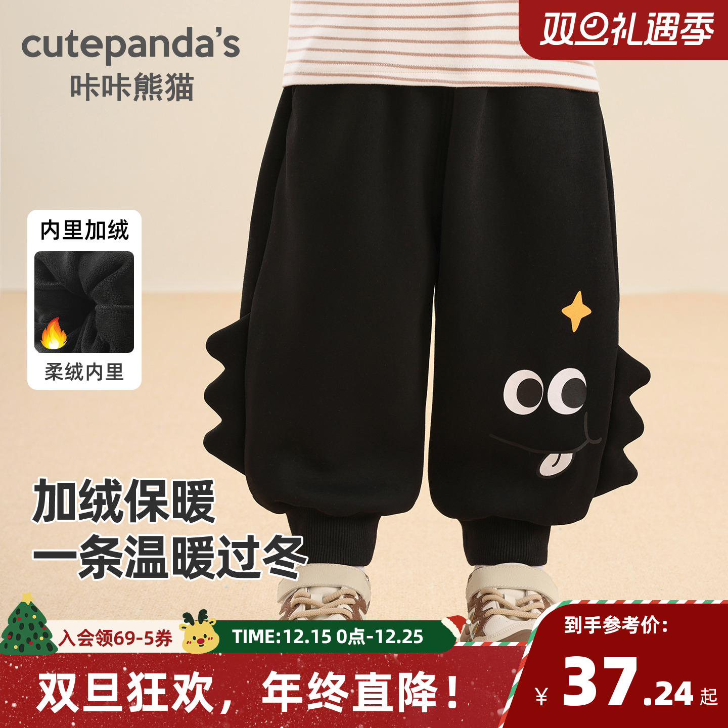 咔咔熊猫宝宝冬款加绒裤子儿童摇粒绒休闲裤秋冬男女童加厚长裤潮