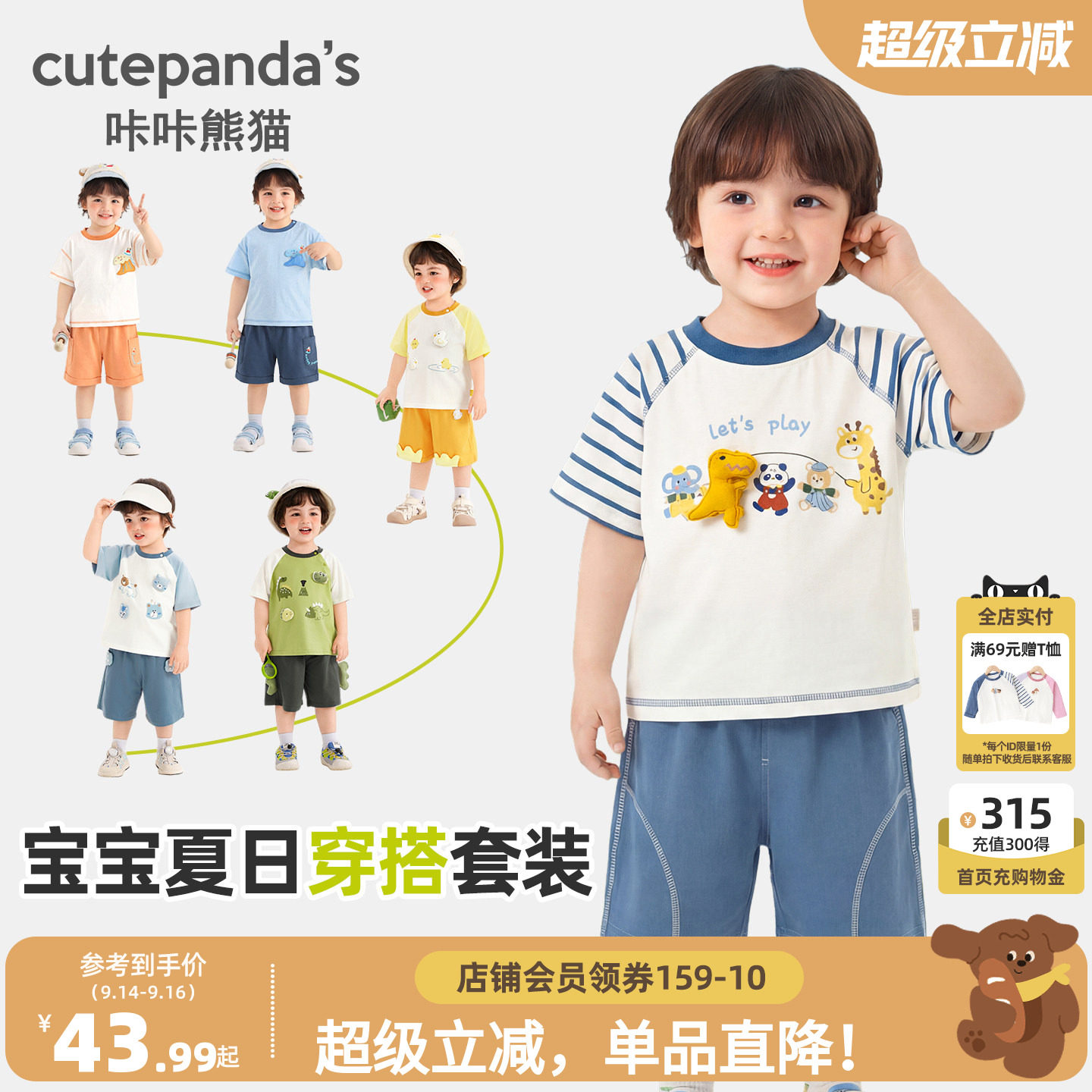 咔咔熊猫宝宝卡通短袖套装夏儿童夏季小童纯棉童装男童女童衣服潮图片
