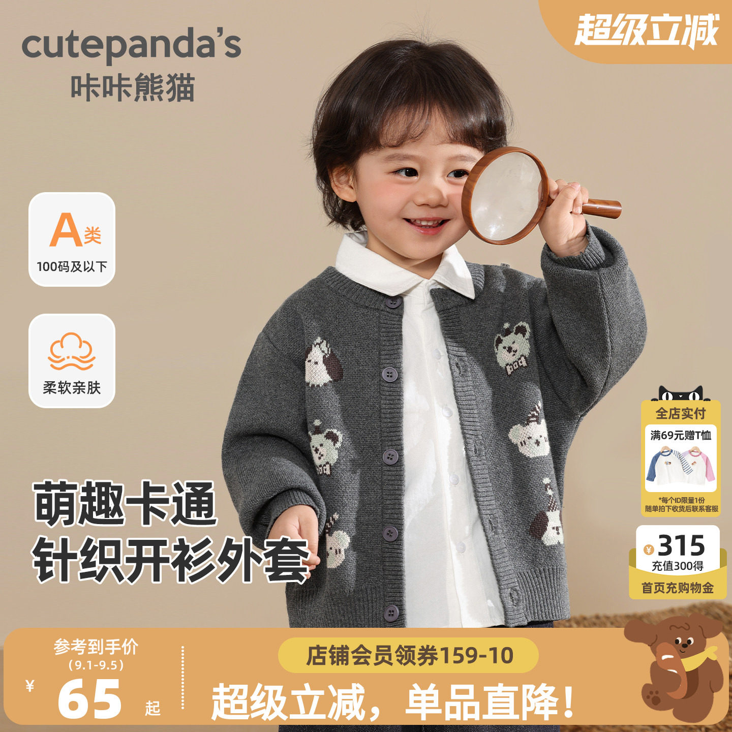 咔咔熊猫宝宝针织衫秋装儿童休闲外套秋季童装衣服男童秋冬上衣潮图片