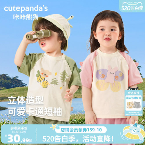 咔咔熊猫男童短袖T恤婴儿衣服夏装女童宝宝儿童小童夏季半袖上衣