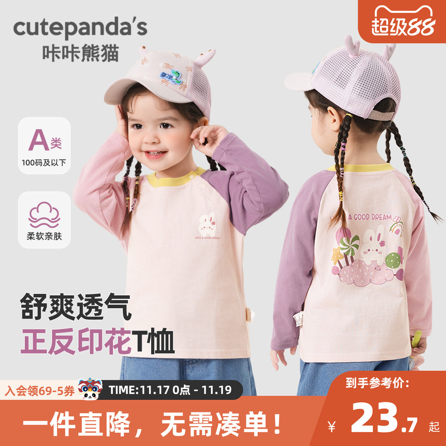 咔咔熊猫正反印花长袖T恤