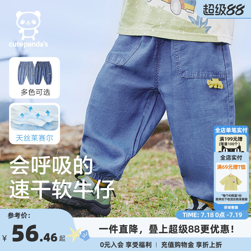 婴儿天丝牛仔防蚊裤长裤子