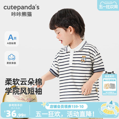 咔咔熊猫男童短袖T恤夏装婴儿衣服polo衫儿童女宝宝小童上衣夏季