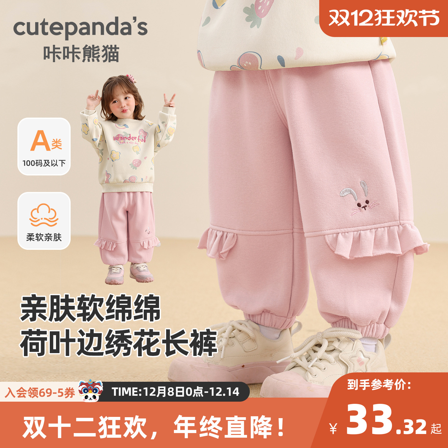 咔咔熊猫女童花边针织裤秋装宝宝休闲裤子秋款女宝长裤春秋童装潮