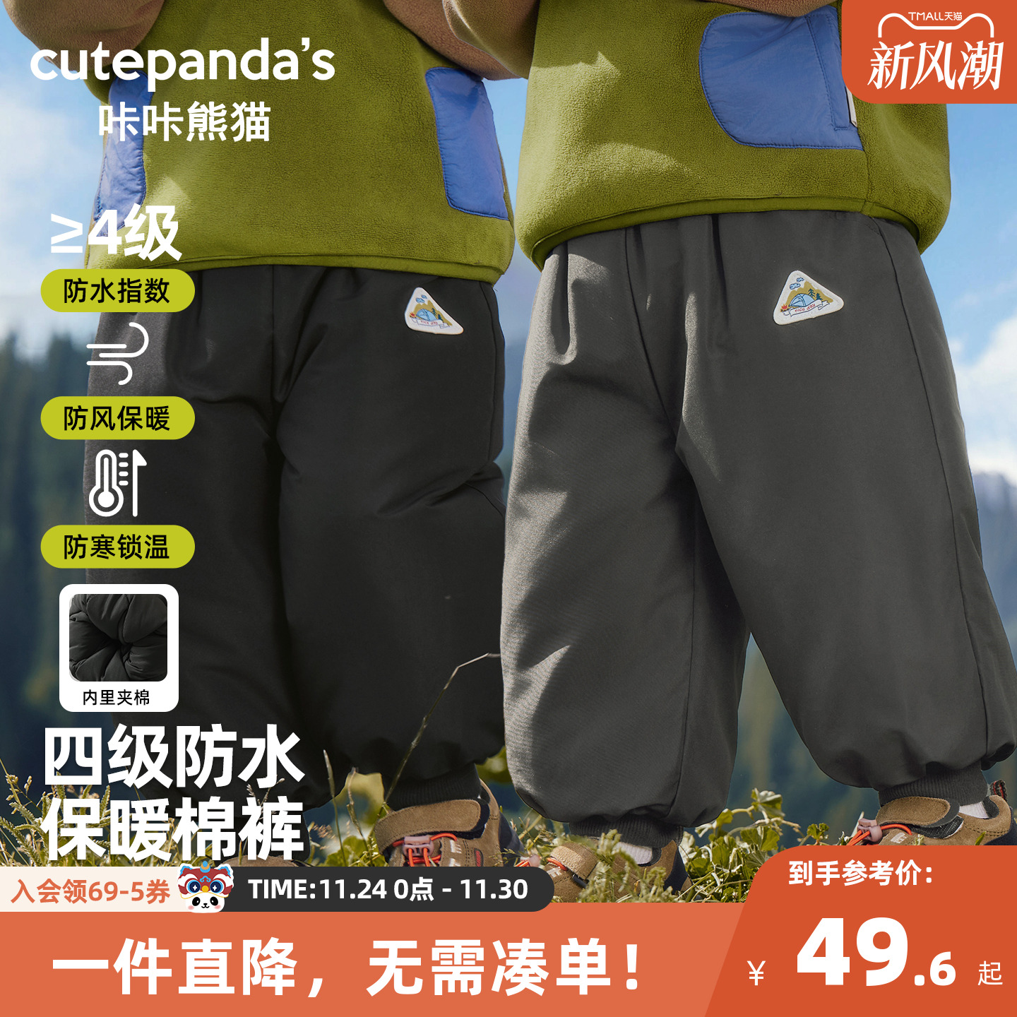 【四级防水】宝宝户外加厚棉裤冬装儿童夹棉束脚裤冬款男童裤子潮