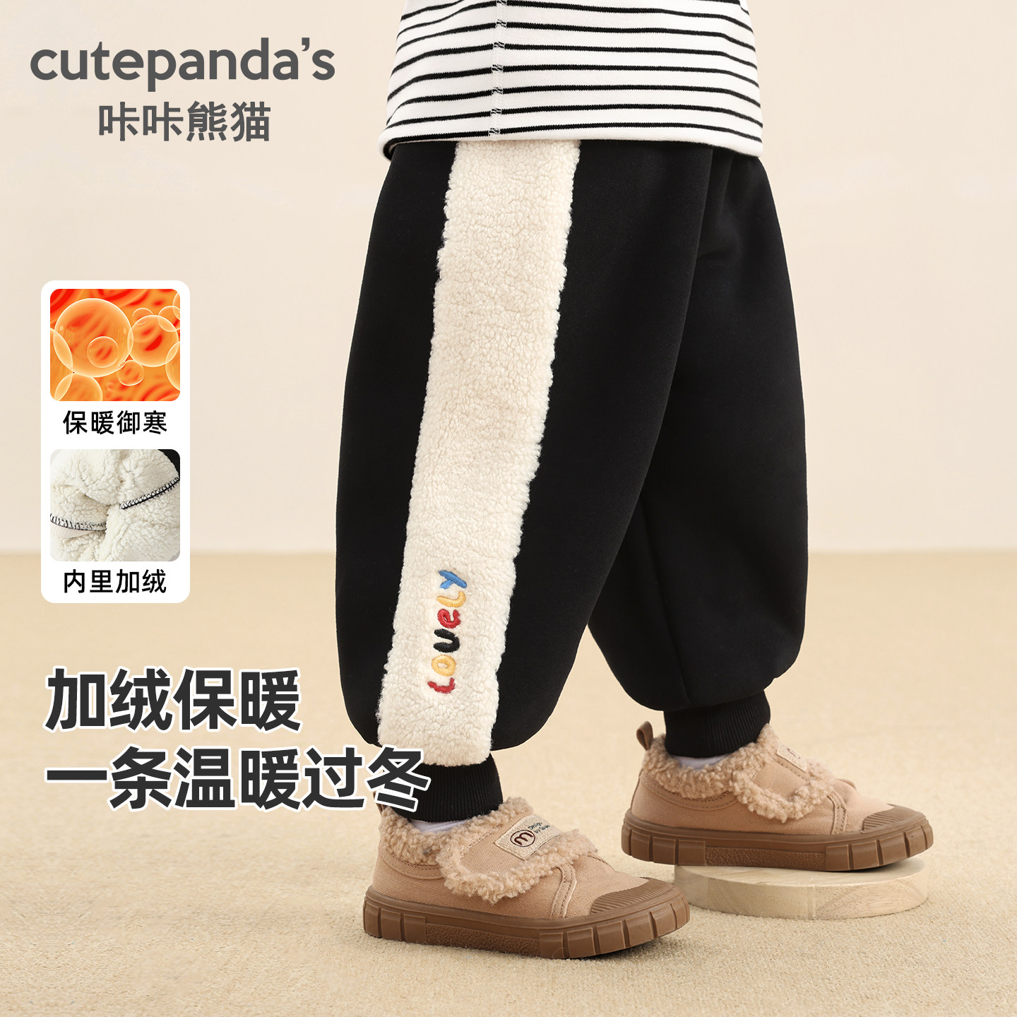 咔咔熊猫宝宝加绒保暖裤子冬装儿童加厚长裤冬季男童卡通束脚裤潮