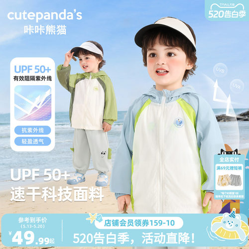 夏季男童轻薄防晒速干连帽外套