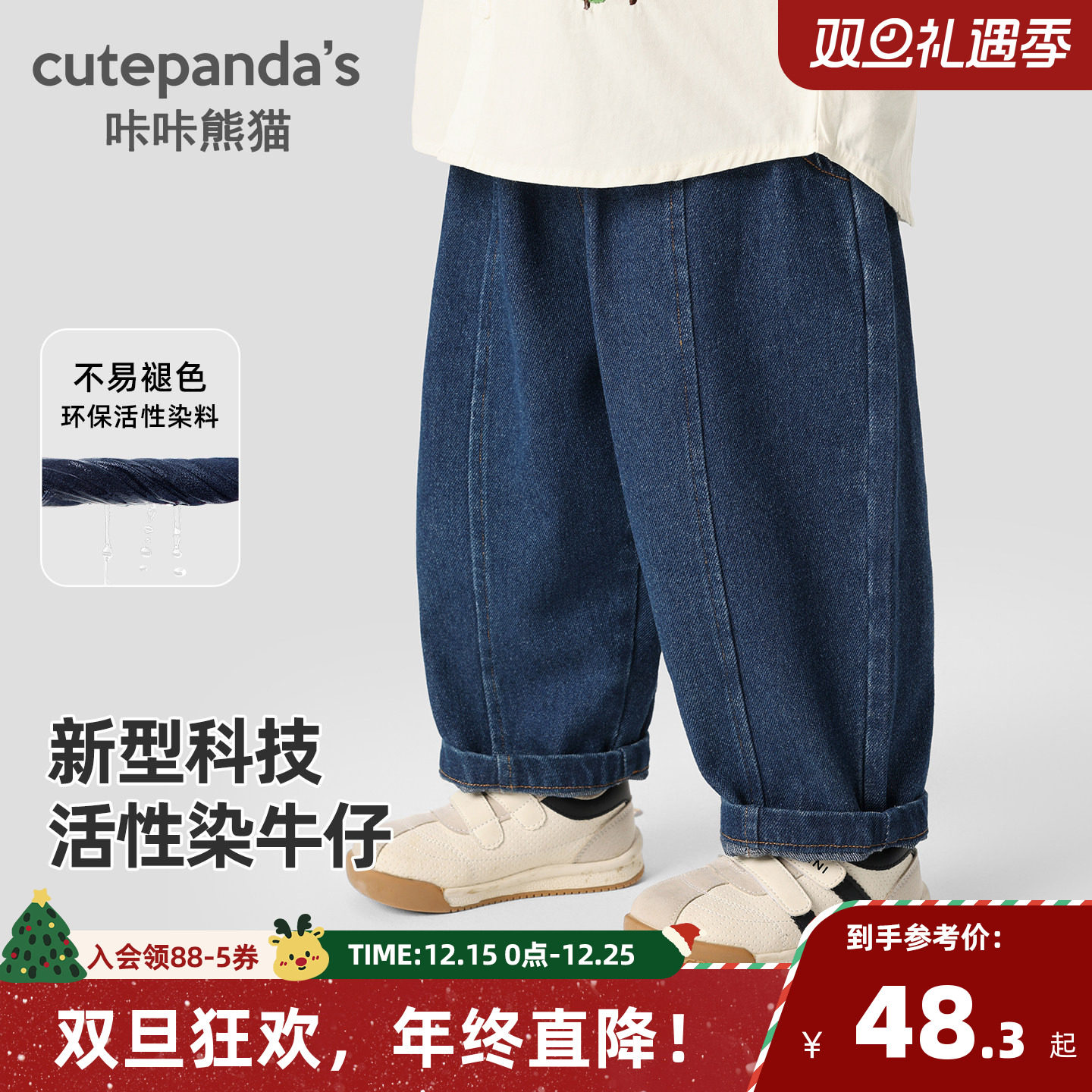 宝宝休闲简约牛仔裤秋装