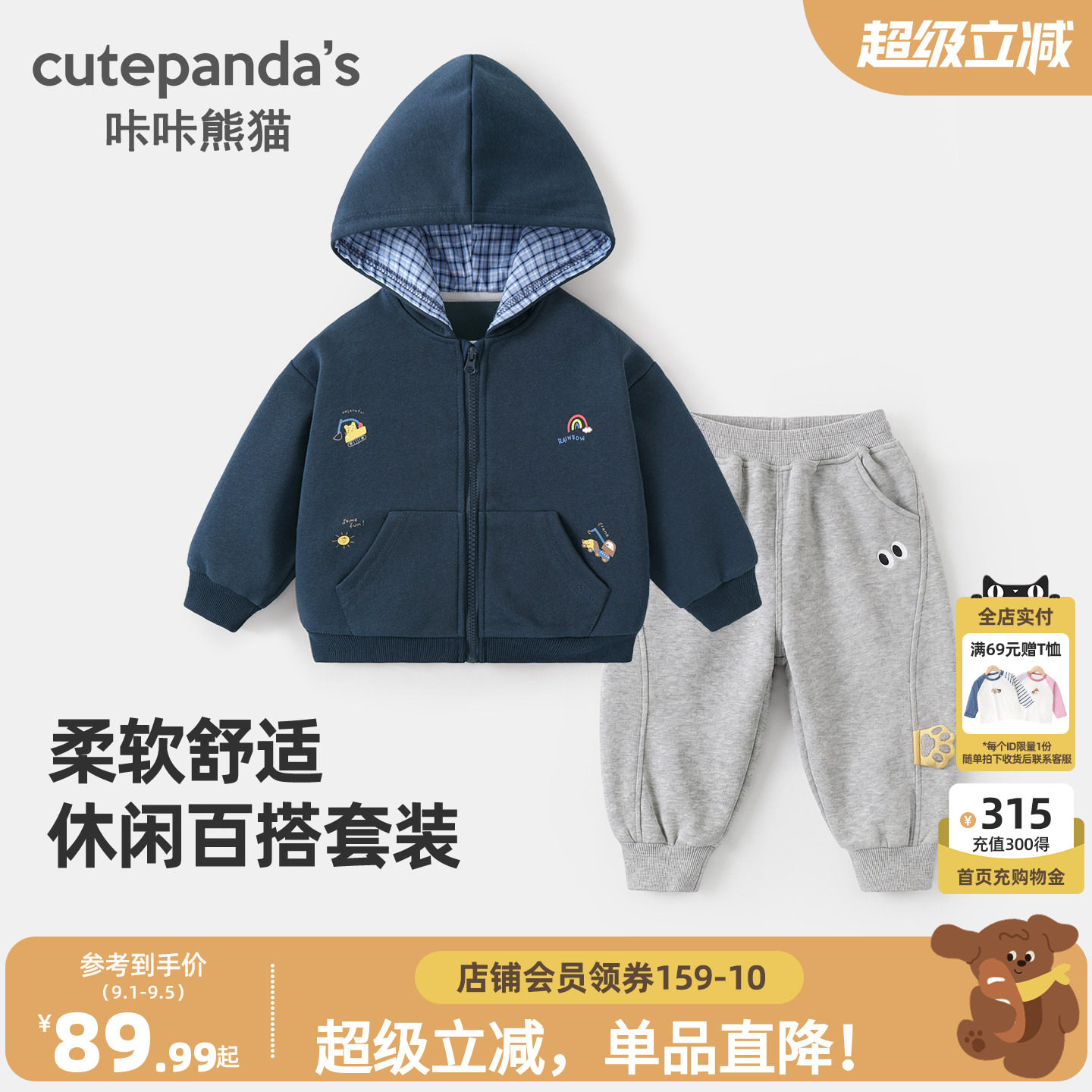 咔咔熊猫宝宝运动卫衣套装秋季儿童卡通休闲两件套秋款男童衣服潮