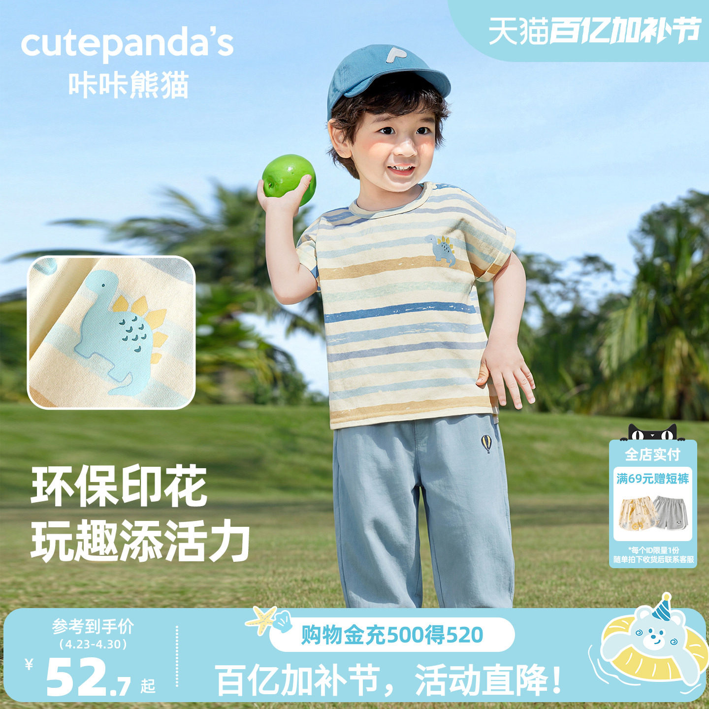 咔咔熊猫男童套装夏季婴儿卡通两件套薄款短袖短裤女童裤子夏装潮