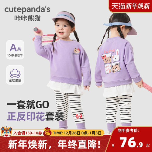 女童长袖套装长裤子春秋春秋婴儿衣服女宝宝小童外出两件套Y7343