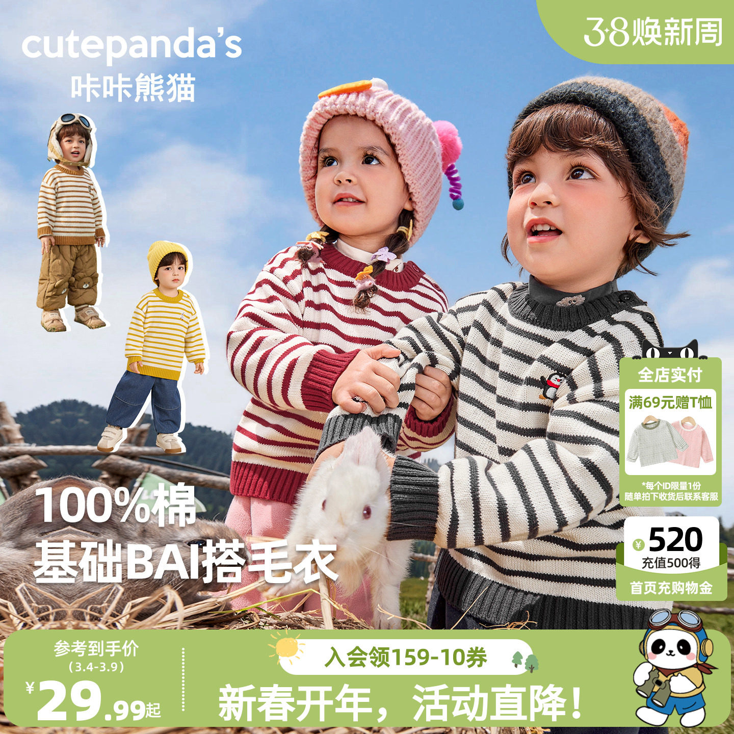 咔咔熊猫宝宝毛衣秋冬季小婴儿针织衫男女童上衣纯棉衣服儿童童装