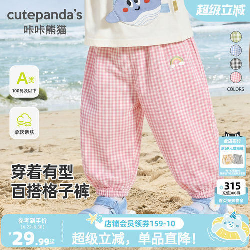 女宝纯棉格子防蚊裤夏装女童百搭夏日轻薄透气长裤宝宝空调裤童装