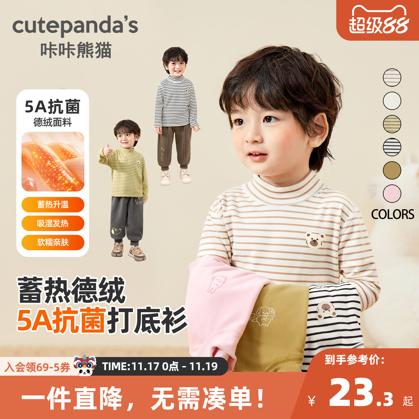 CUTEPANDA'S/咔咔熊猫长袖打底衫