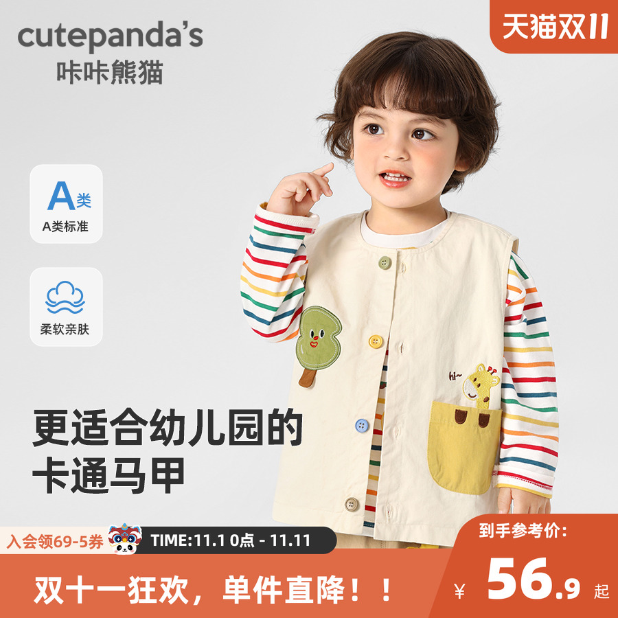 咔咔熊猫男童背心外套婴儿童装衣服宝宝春装春秋款女童儿童上衣