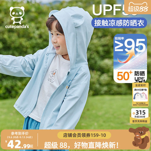 婴儿衣服连帽防晒衣外套