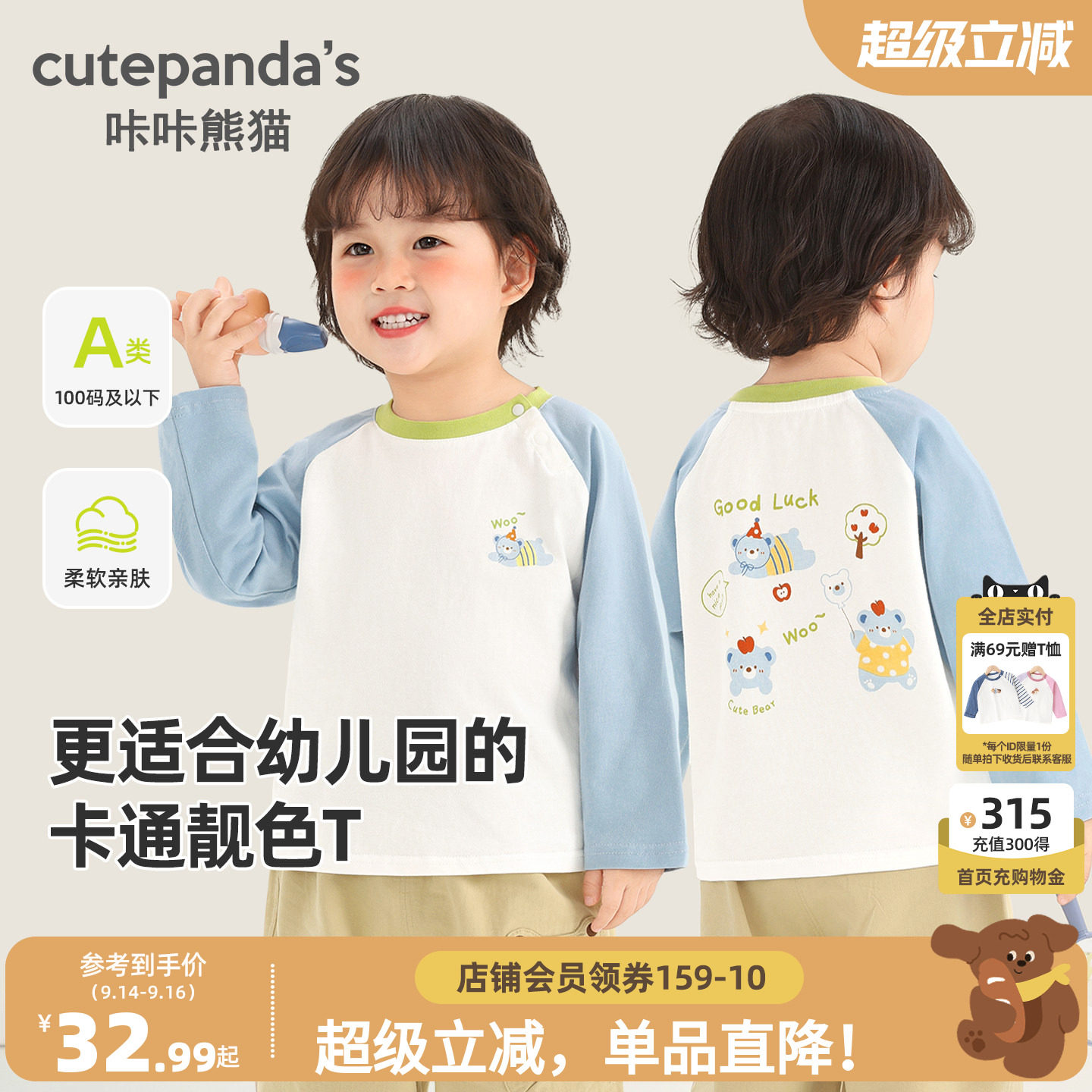咔咔熊猫宝宝卡通长袖T恤秋季儿童撞色插肩袖上衣秋款男童衣服潮图片