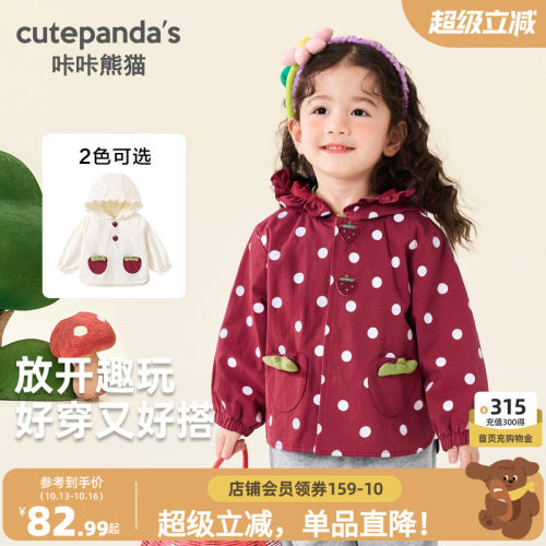 咔咔熊猫女童外套春秋婴儿衣服休闲舒适秋装宝宝儿童小童上衣