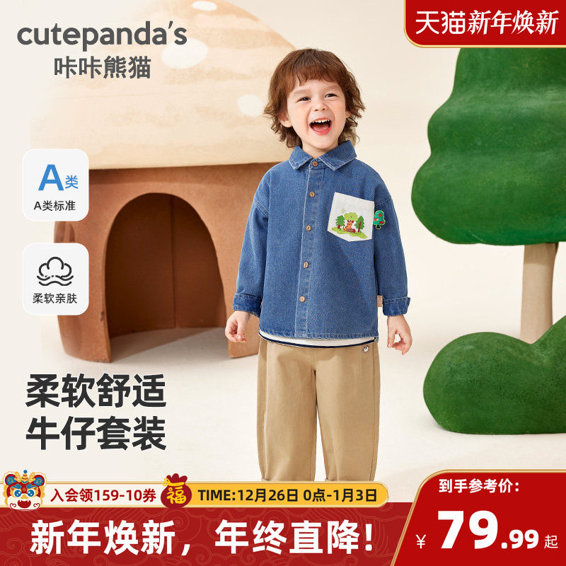 咔咔熊猫男童套装宝宝春季外套运动裤子两件套女童儿童春秋套装