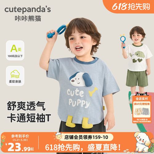 咔咔熊猫宝宝卡通短袖T恤夏装儿童纯棉半袖上衣夏款男童轻薄衣服