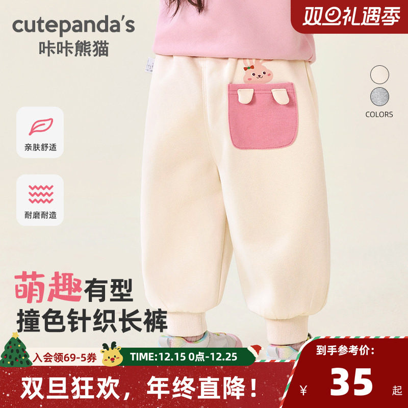 咔咔熊猫宝宝裤子秋装儿童