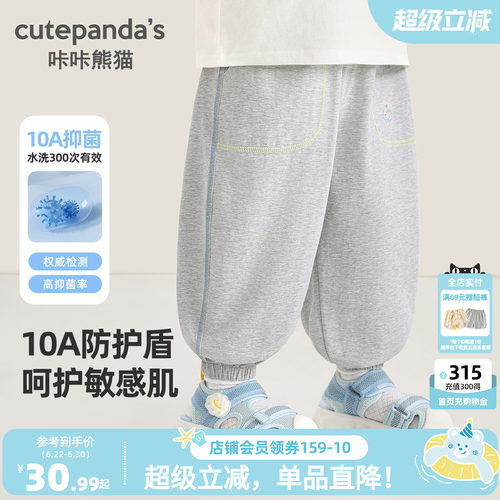 【10A抑菌】宝宝休闲运动空调裤夏装儿童薄款夏季防蚊裤女童裤子