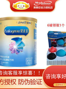 25年2月美赞臣安儿宝荷兰产无乳糖乳糖不耐受奶粉400g克*1罐