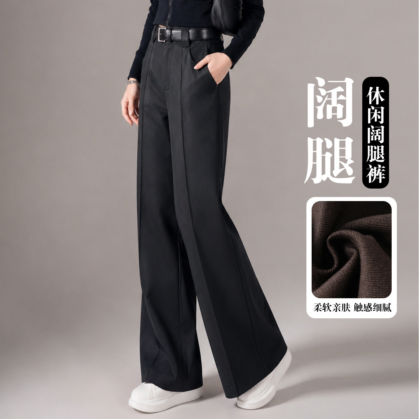 高腰阔腿垂坠显瘦拖地休闲裤女