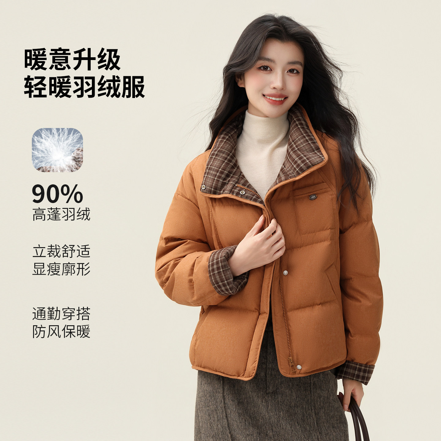 撞色格子拼接羽绒服女冬装厚外套