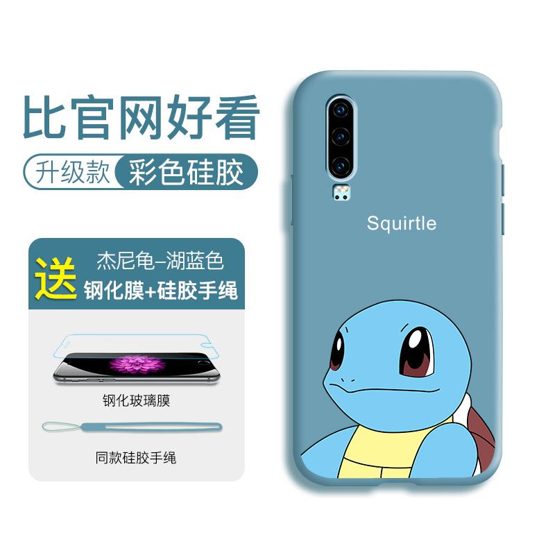 适用适用华为p30手机壳p3o杰尼龟ele-al00可达鸭elealoo套q30软硅在类目 3C数码配件, 手机配件, 手机保护套/壳中 - 来自Buy2taobao.com提供专业的淘宝代购服务